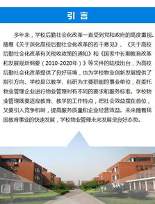 學校物業管理之清洗與保潔服務 打造安全、健康、潔凈的育人環境