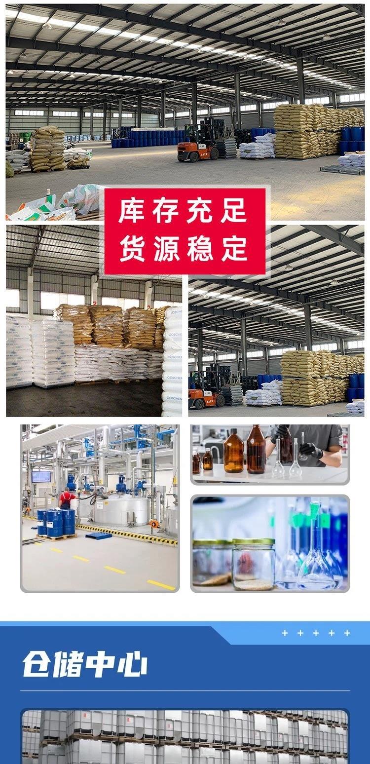富馬酸鈉 從食品防腐保鮮到醇酸樹脂涂料的多功能添加劑